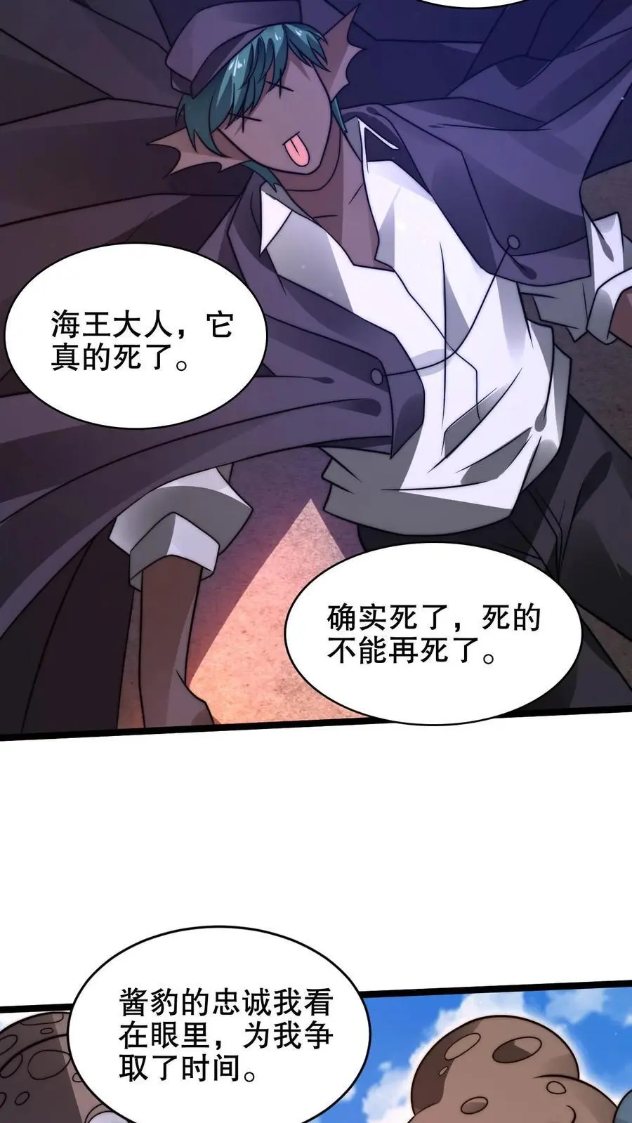 第210话 信我得永生21