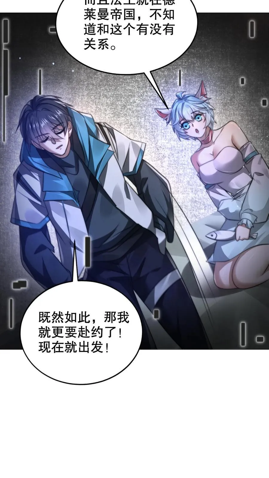 第299话 引诱她的最佳诱饵17