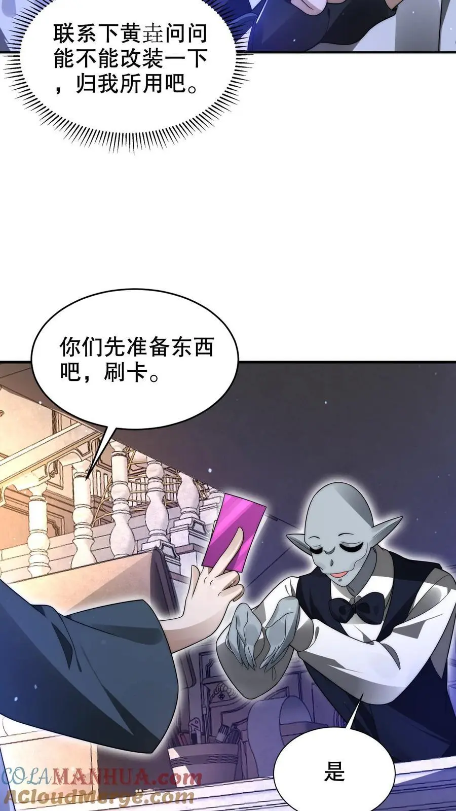 第247话 大冤种陈洛6