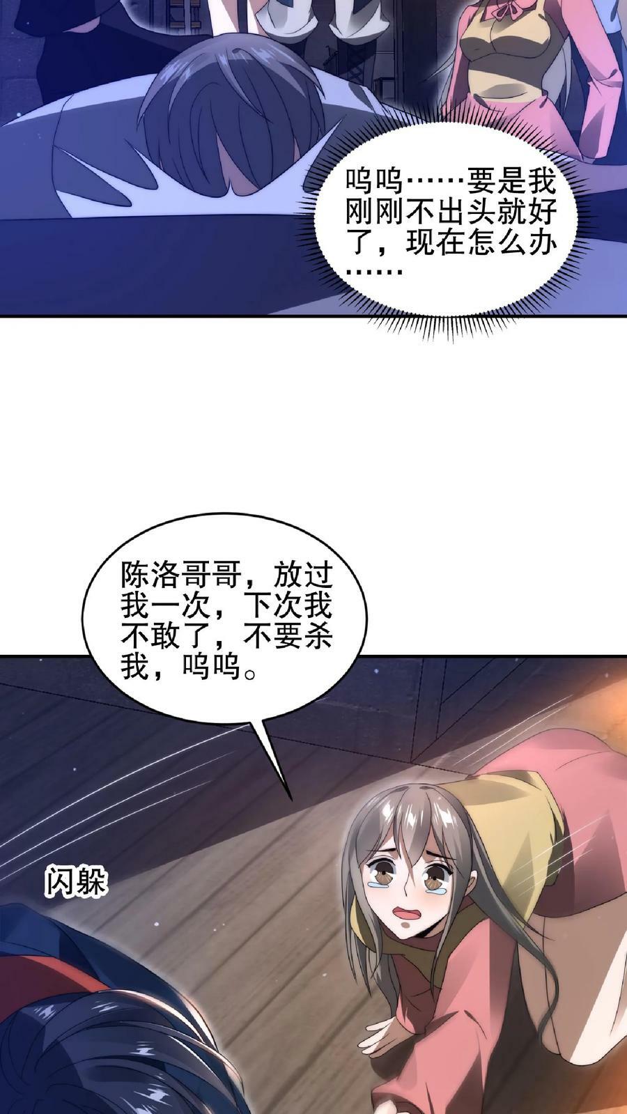 第57话 六级晶体3