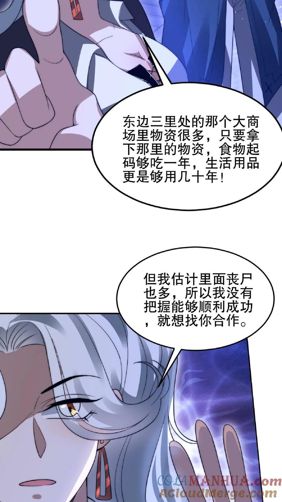 第42话 米灵的头号舔狗24