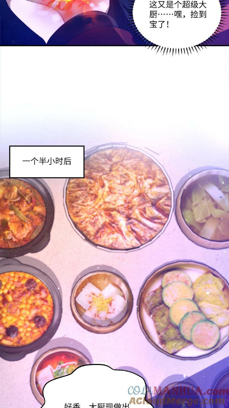 第23话 嘿，捡到宝了14