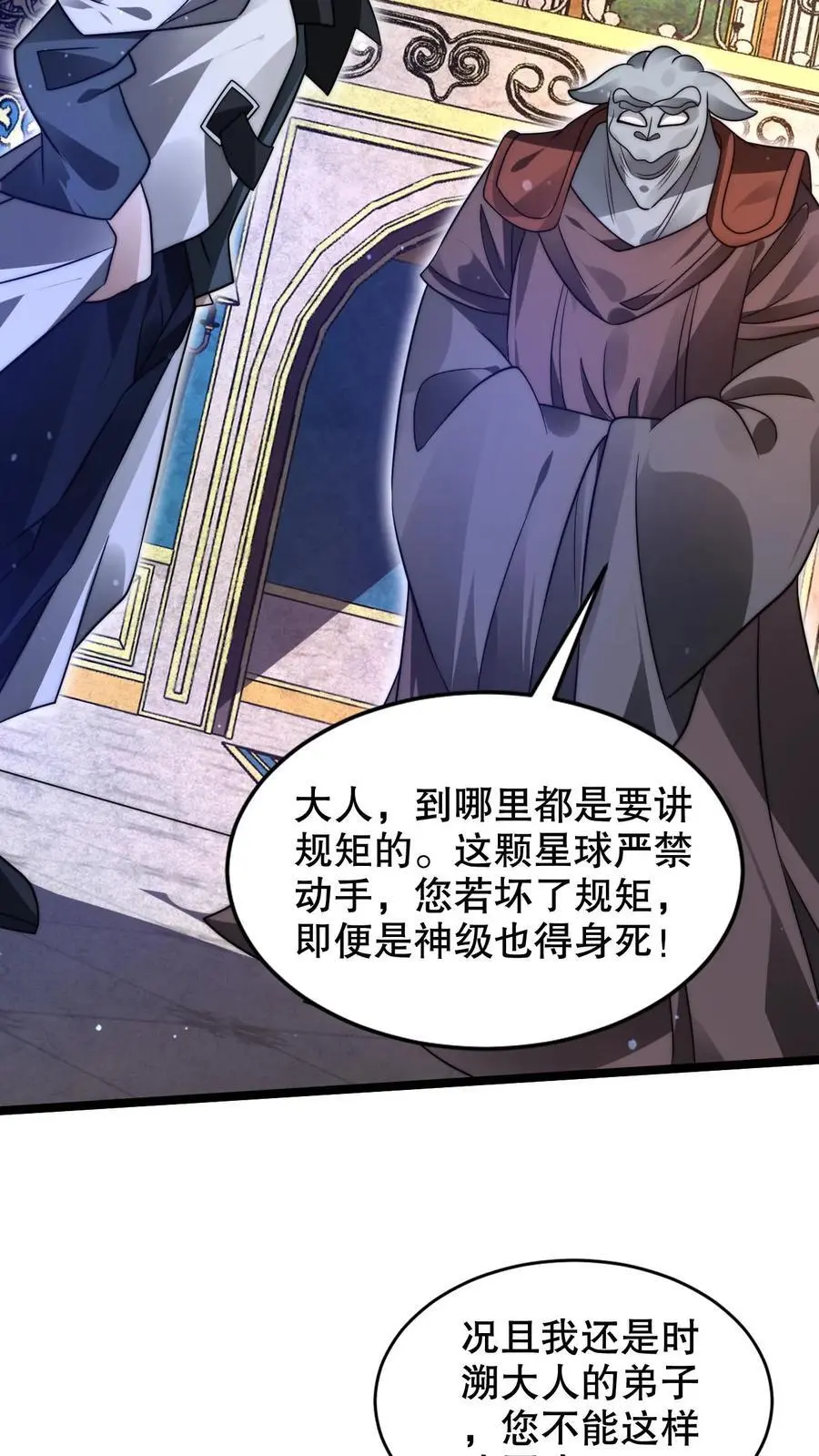 第248话 第二道法则来了5