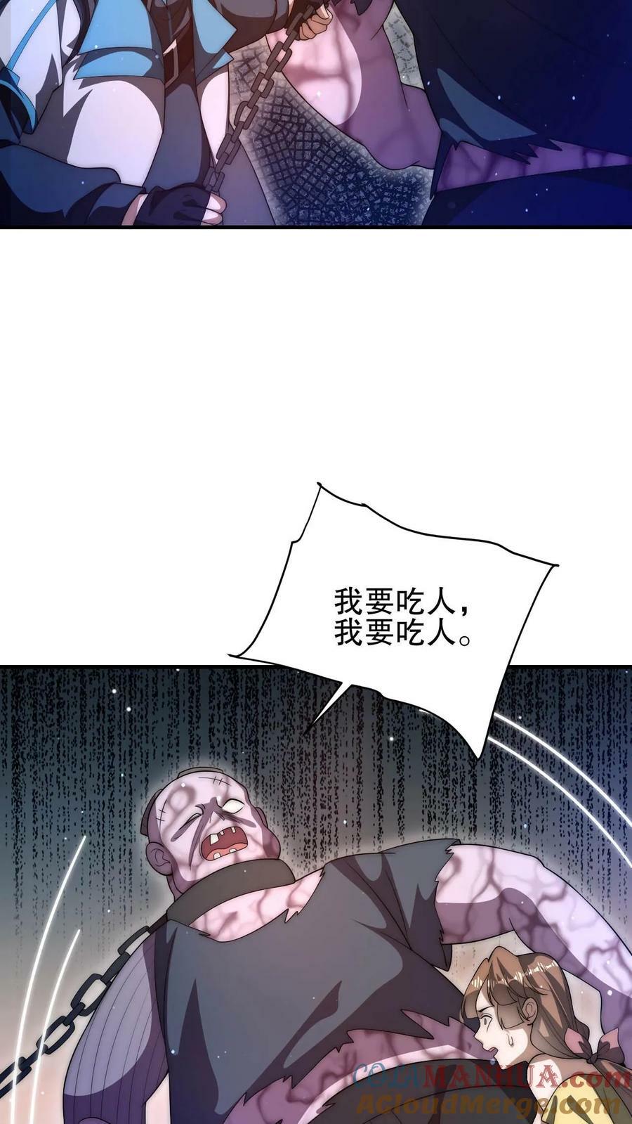 第98话 铁头异变6