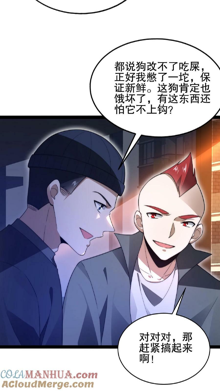 第61话 拳头永远是硬道理26