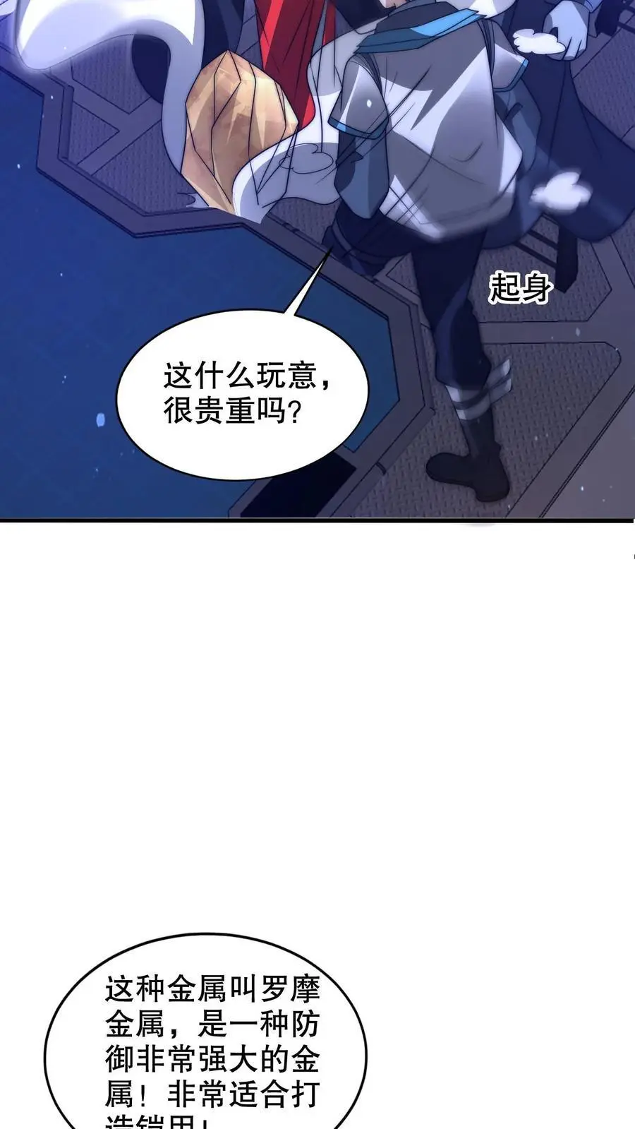 第255话 这运气也太夸张了9