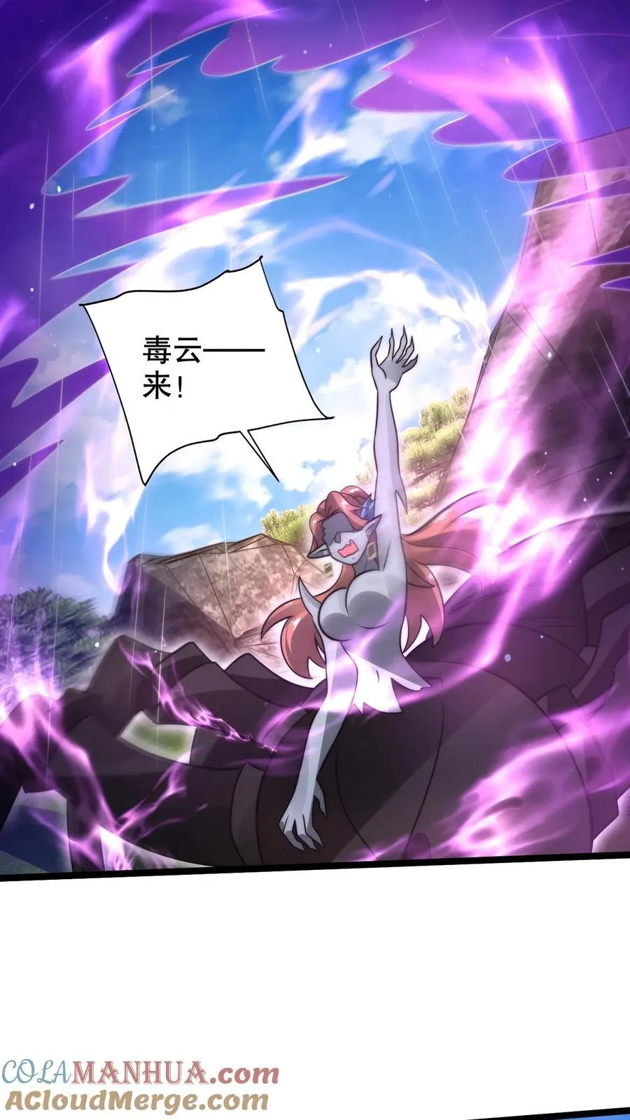 第298话 送绝色毒姬上路14