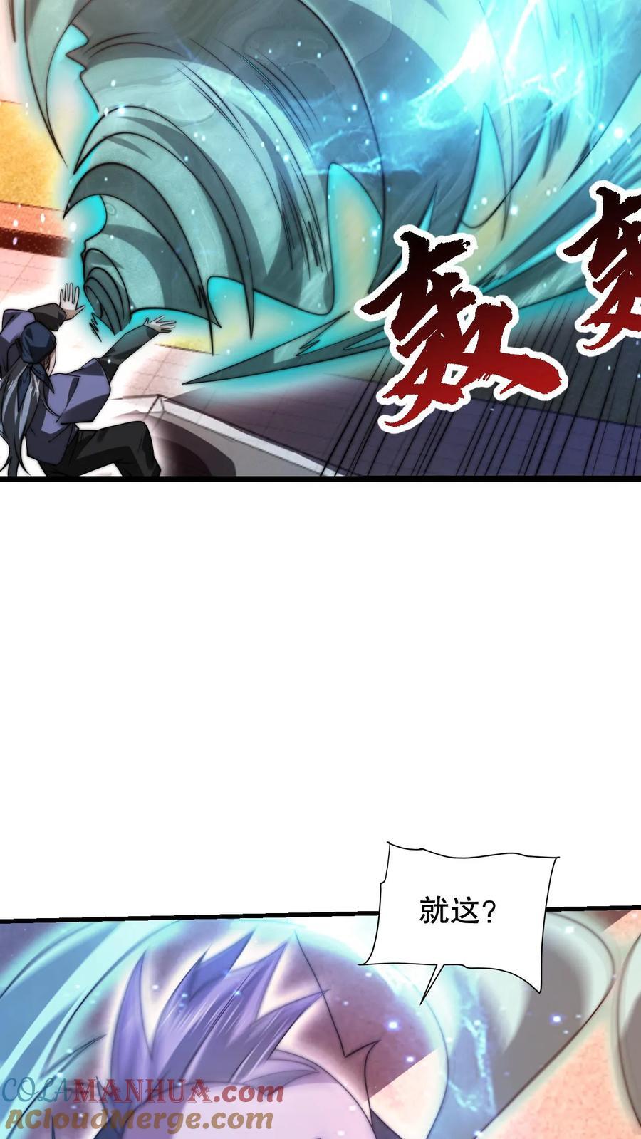 第134话 大壮出击！18