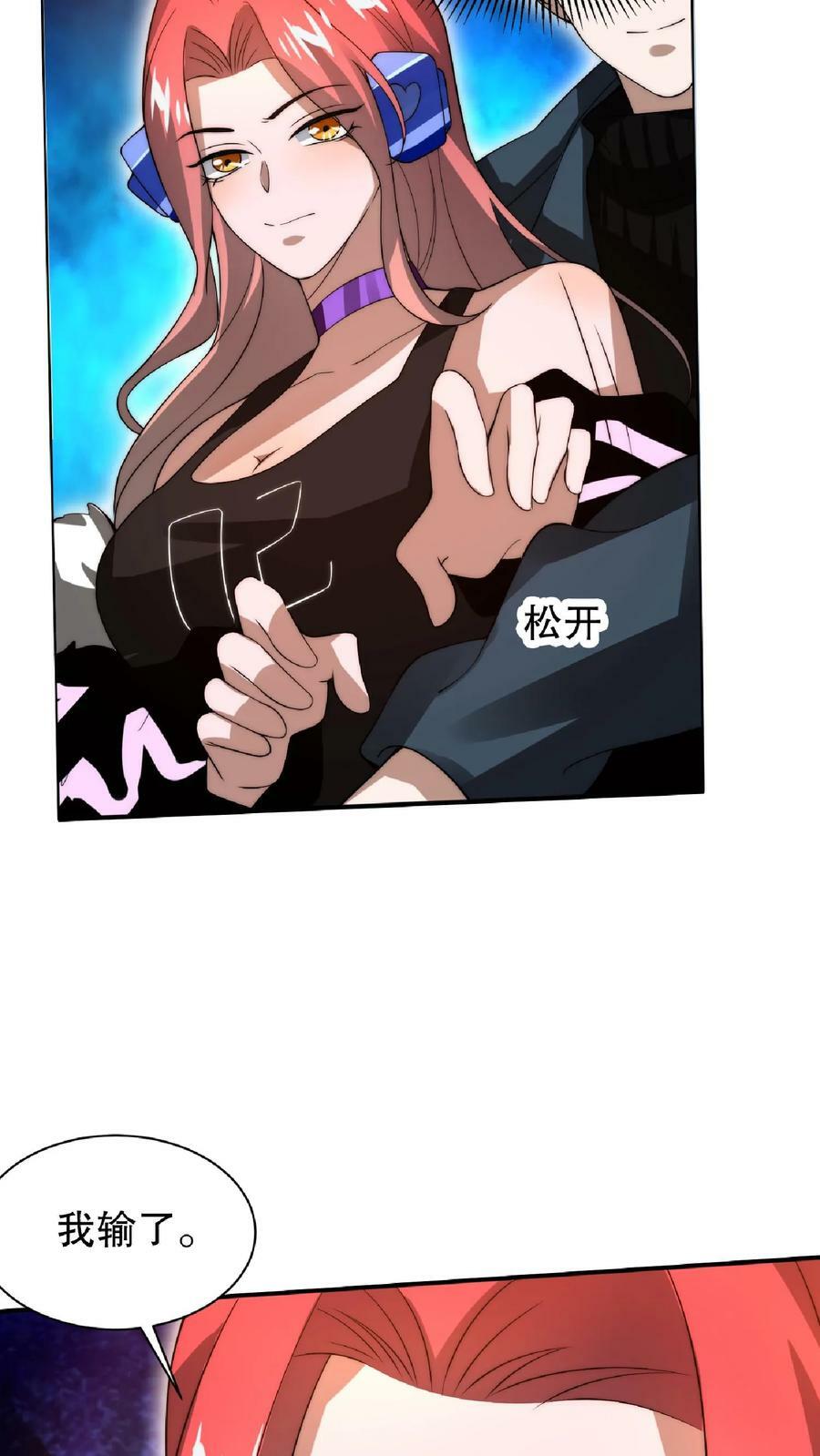 第38话 输了要被踢屁股哦17
