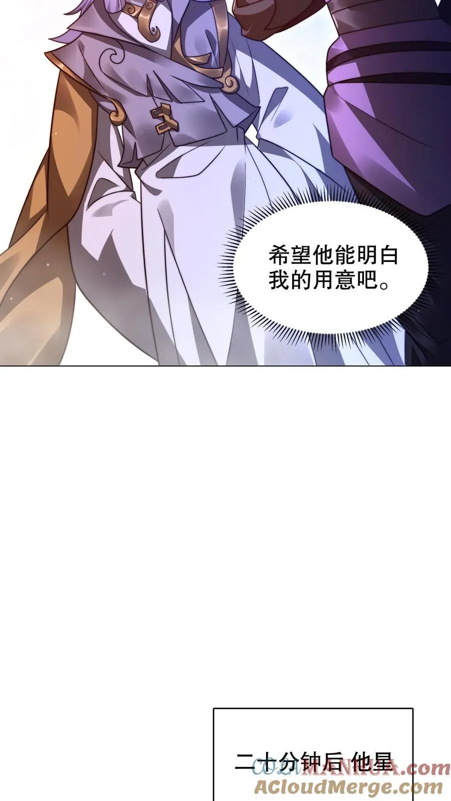 第283话 陈洛拜师8