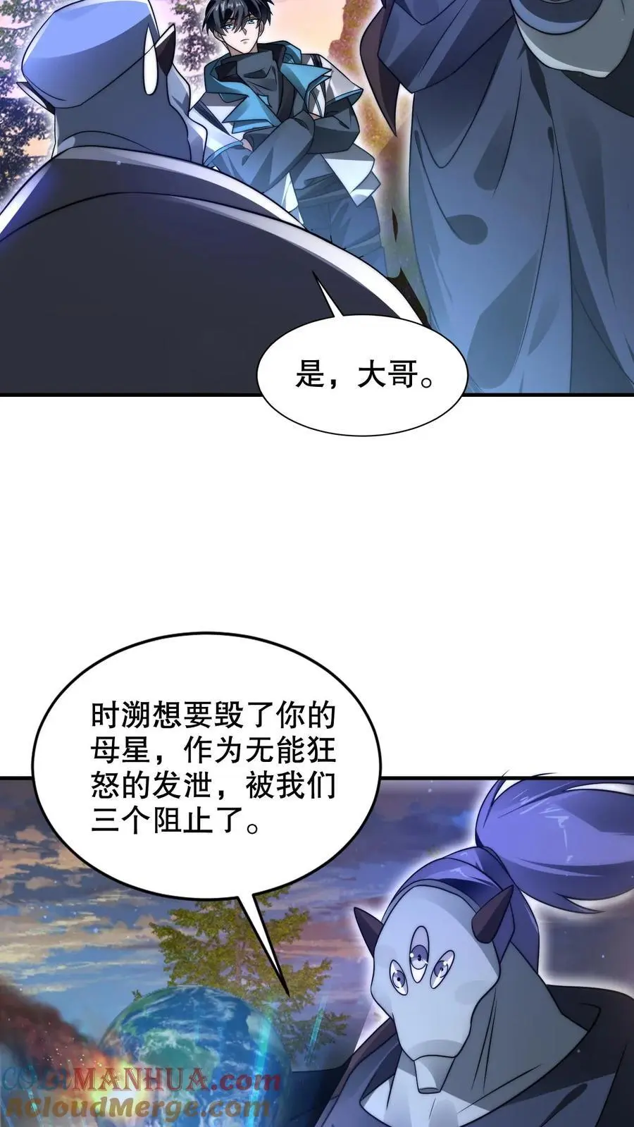 第240话 所谓法则12