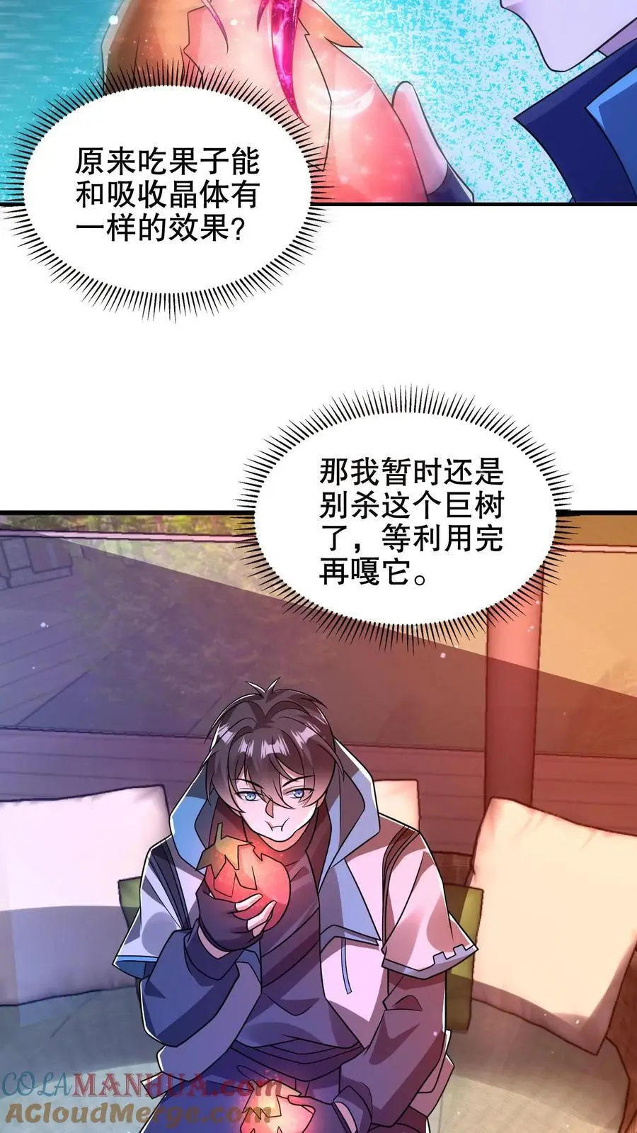 第192话 果实的效用14