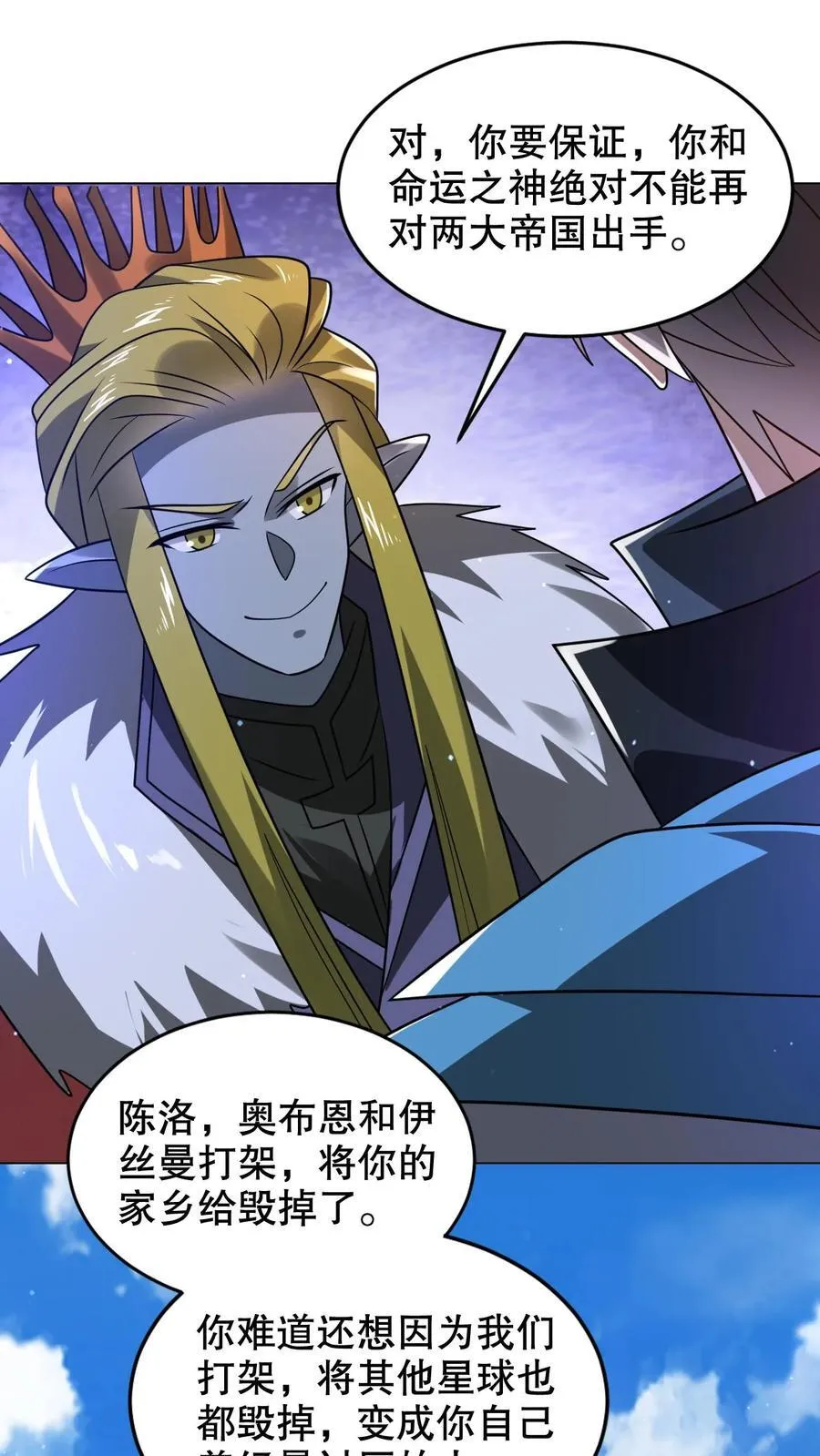 第314话 雷萨德之死1