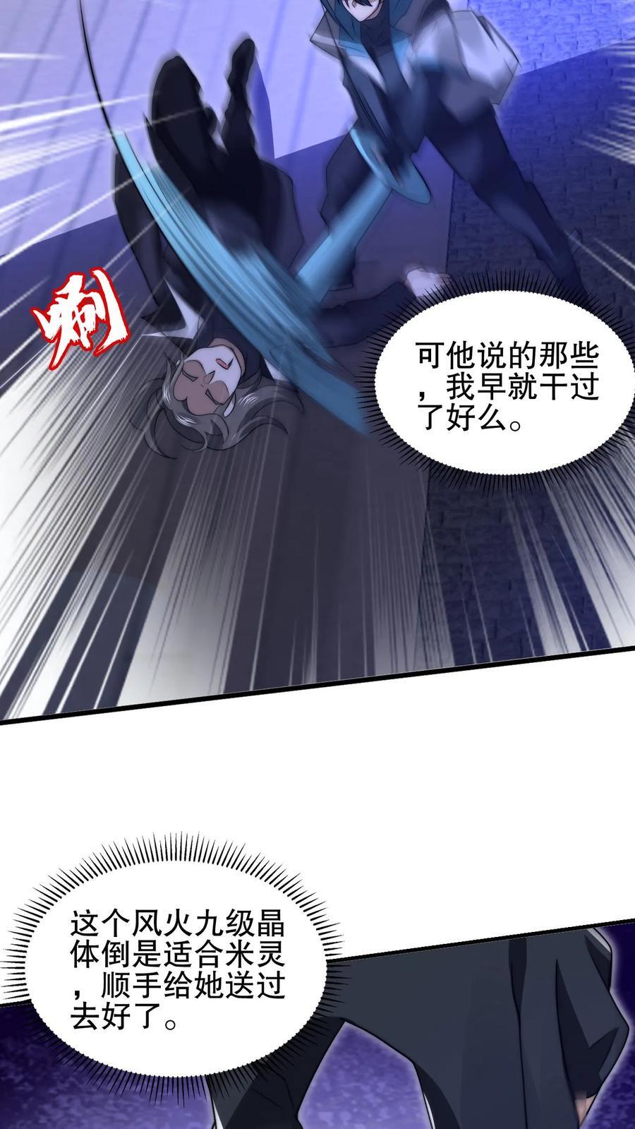 第161话 海神和虎鲸联手了17