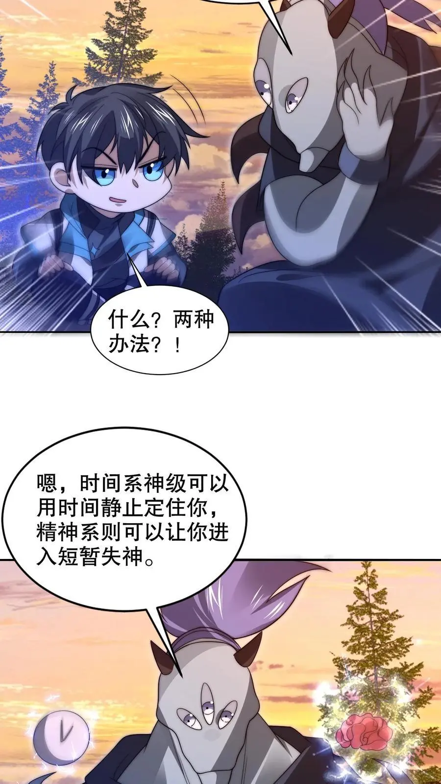 第241话 黄垚的赔礼11
