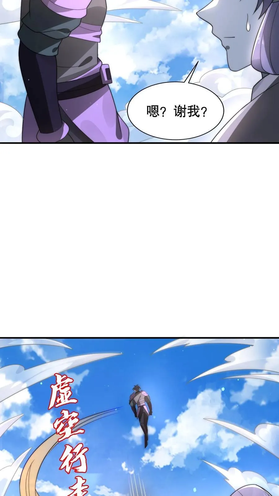 第281话 大神认证！23