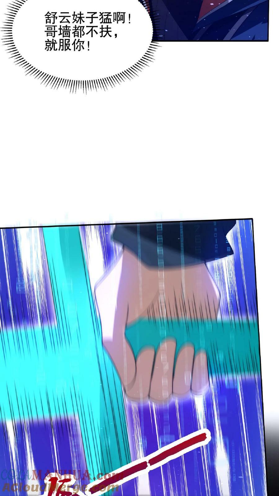 第44话 风哥，前世你死的老惨了28