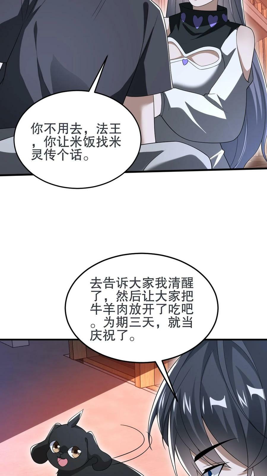 第92话 大象饲养员15