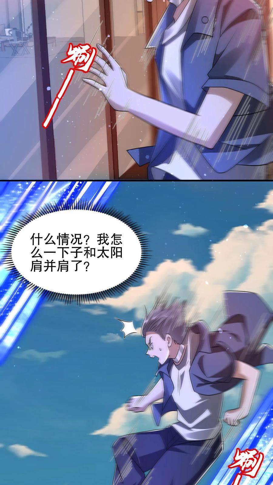 第143话 他是神仙吗？23