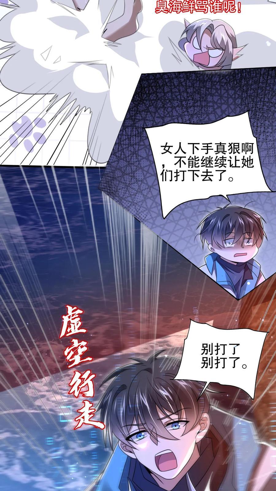 第136话 王级女人间的战争19