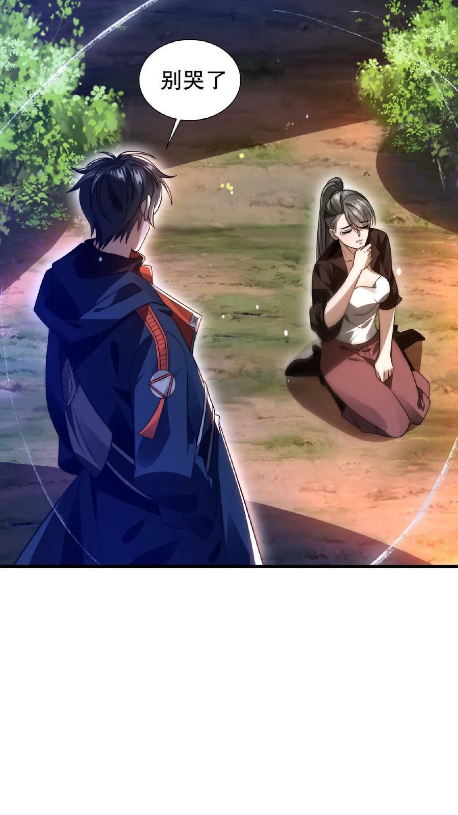 第45话 一箭双雕，舔狗再见！9