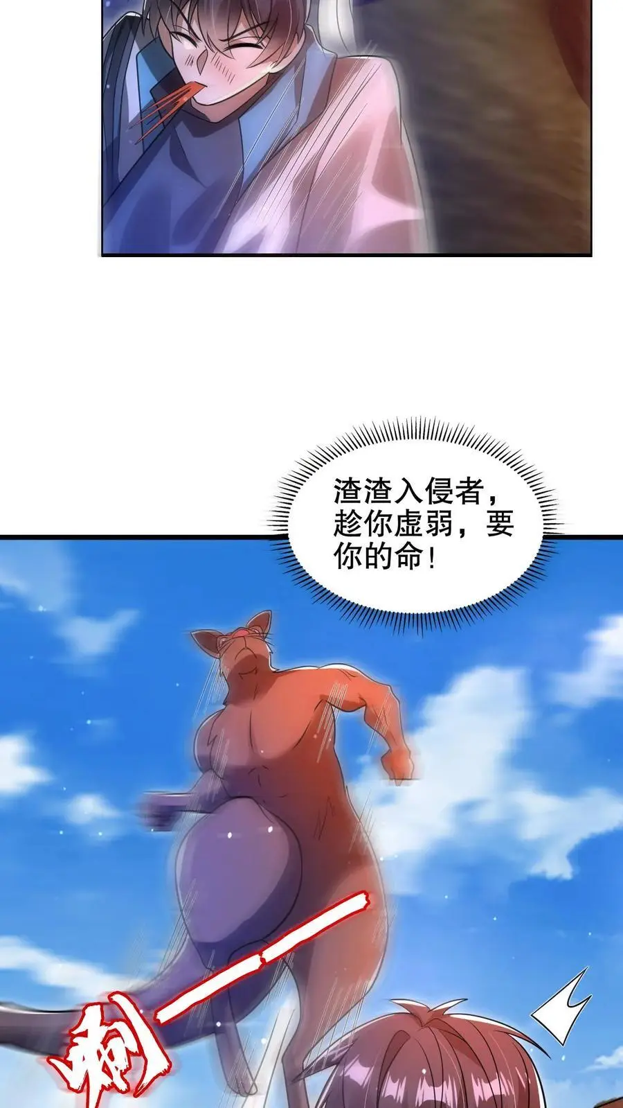 第187话 幕后黑手25