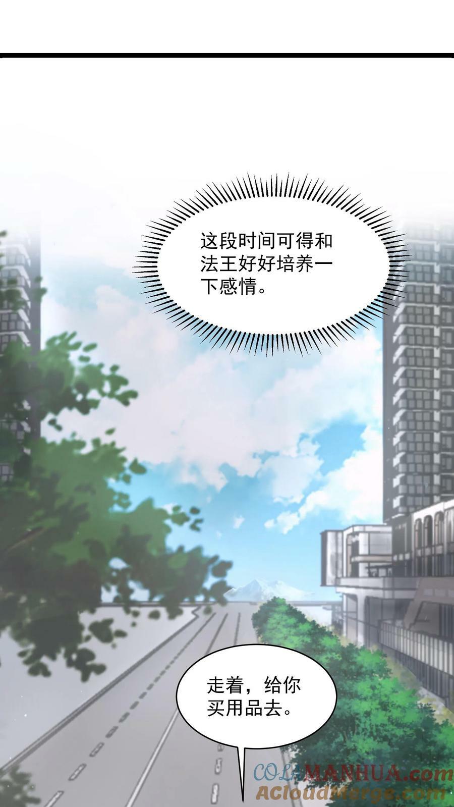 第2话 法王莫慌，哥来了30