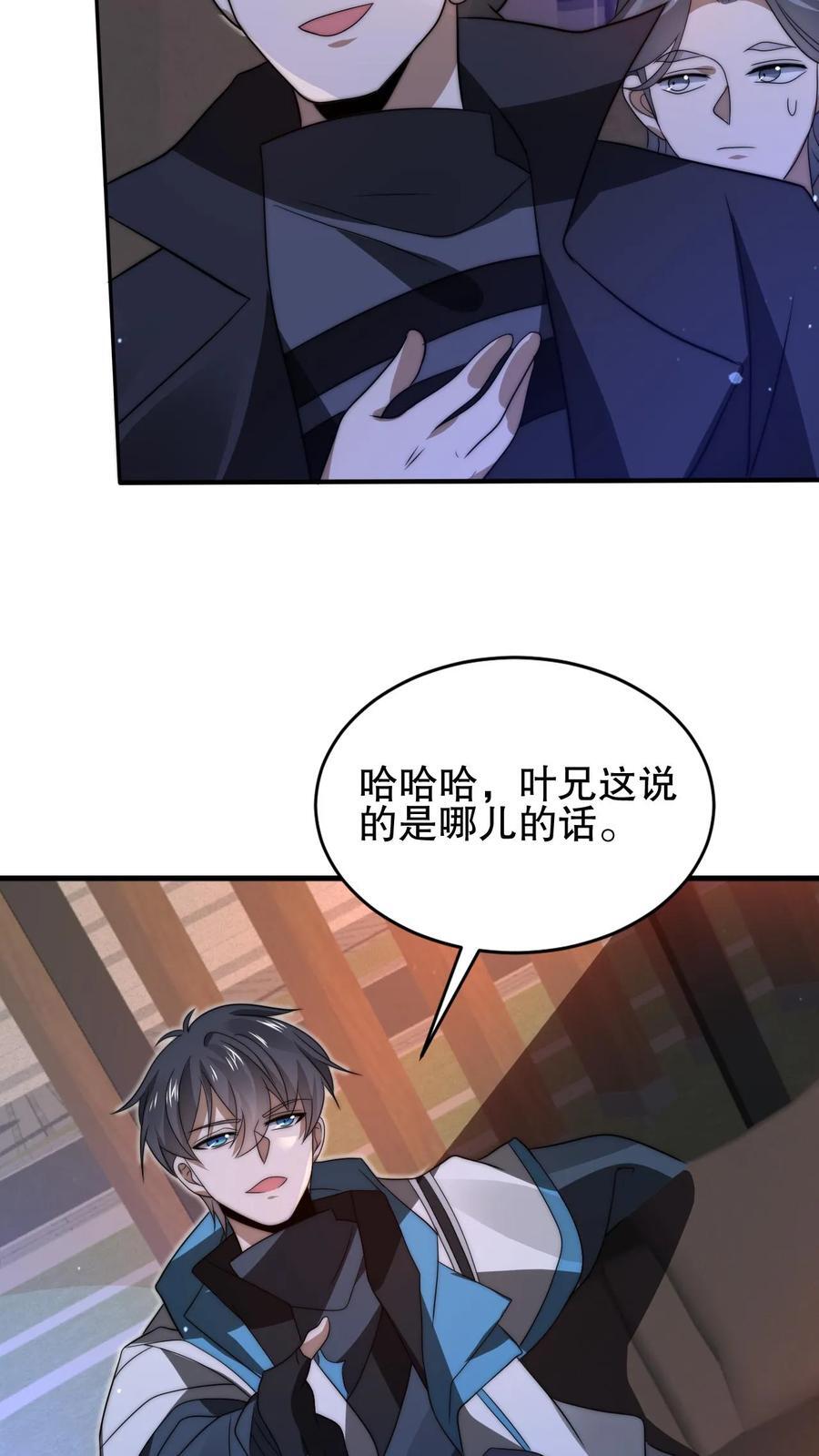 第158话 先给大哥磕个头吧25