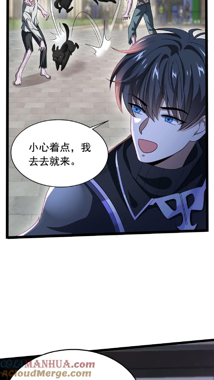 第8话 开始扫货24