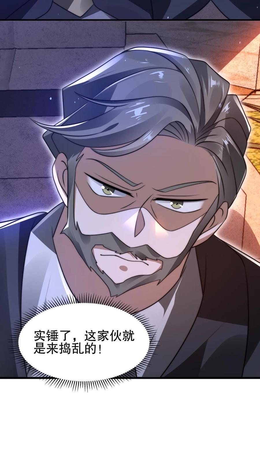 第141话 有人抢生意？25