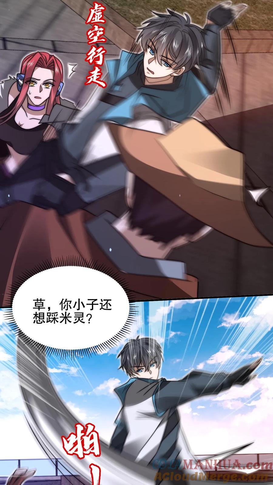 第149话 缠上米灵的亡灵法师26