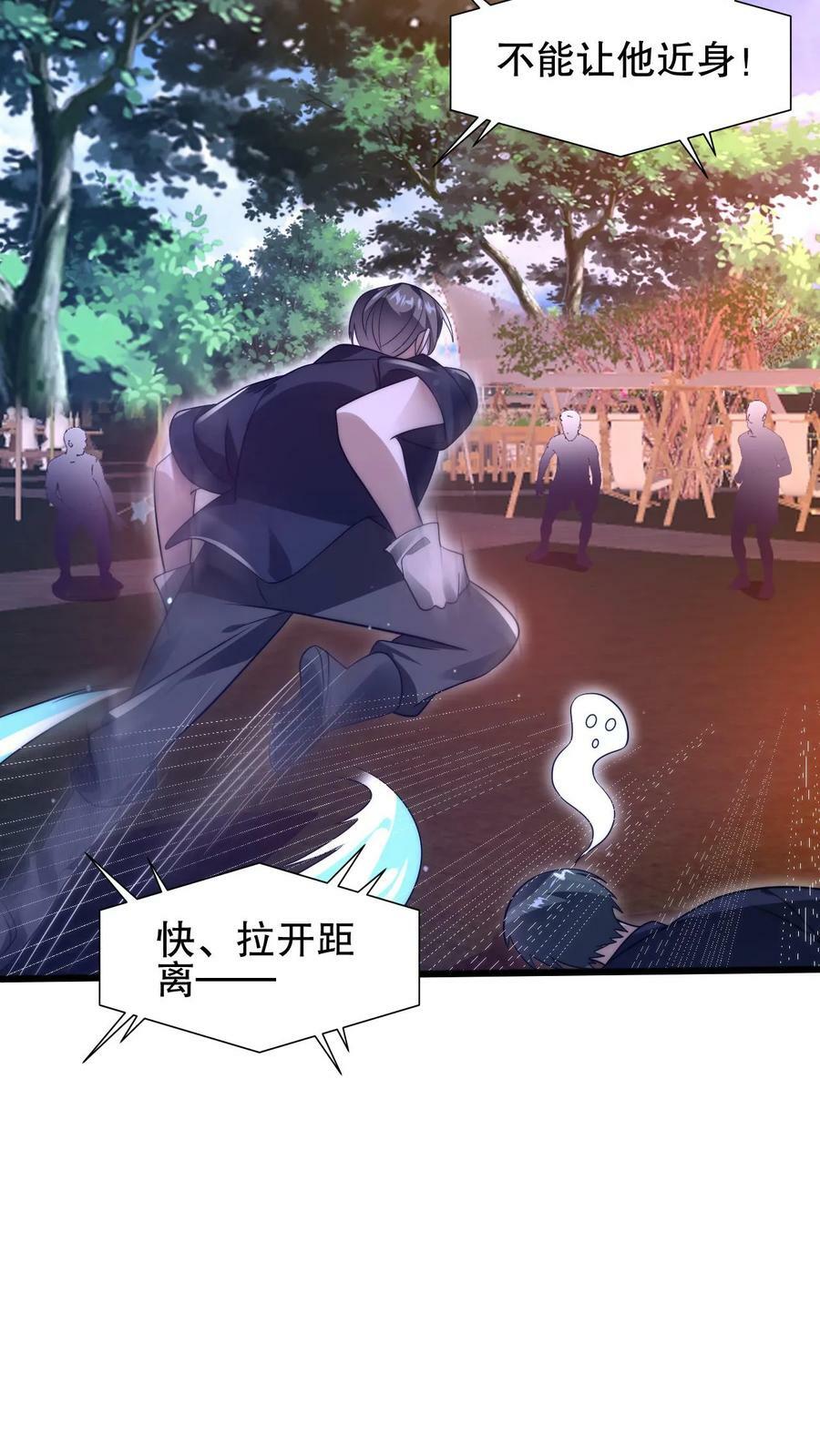 第78话 后悔万分的龙哥21