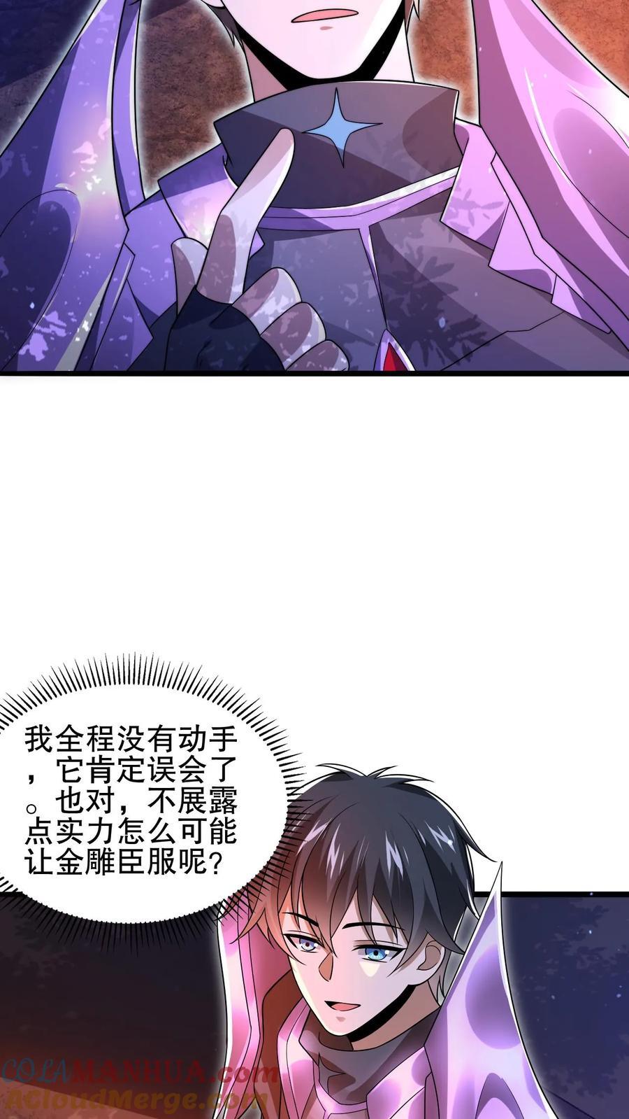 第156话 我，实力弱？18