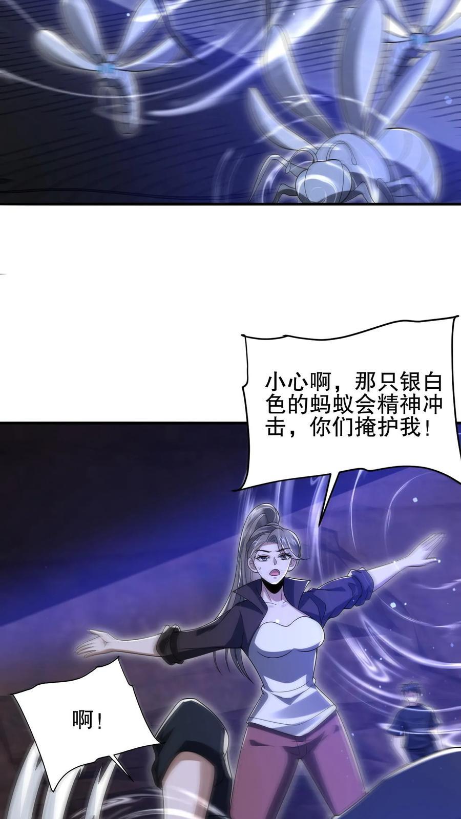 第169话 鼠群蚁群…攻城19