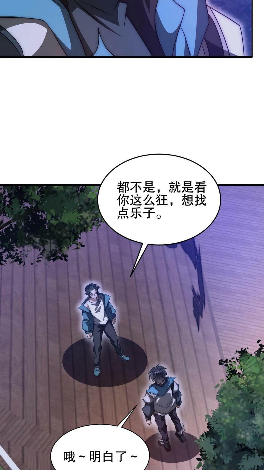 第107话 先让你跑一会7