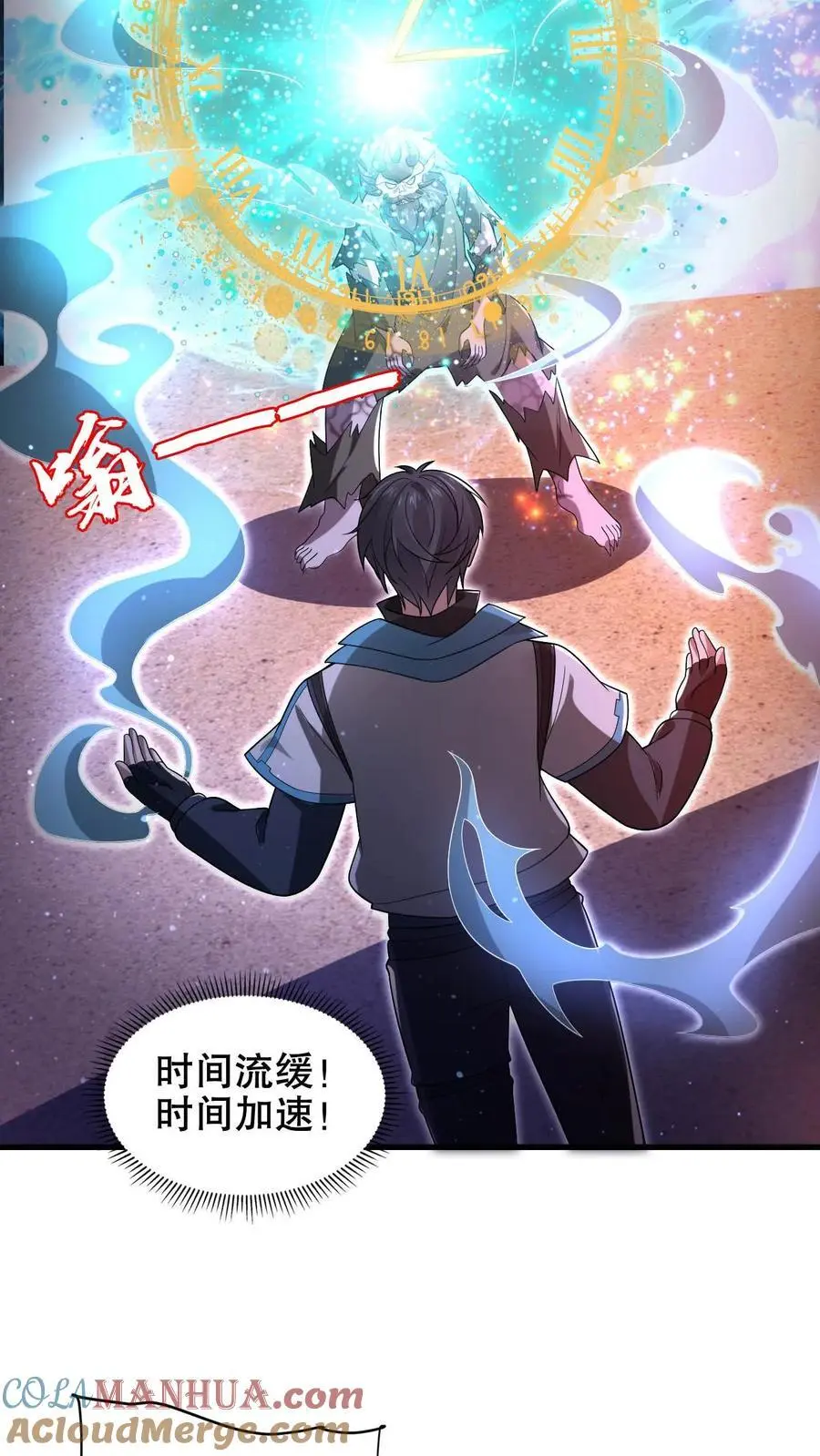 第203话 缠斗皇级突变体！12