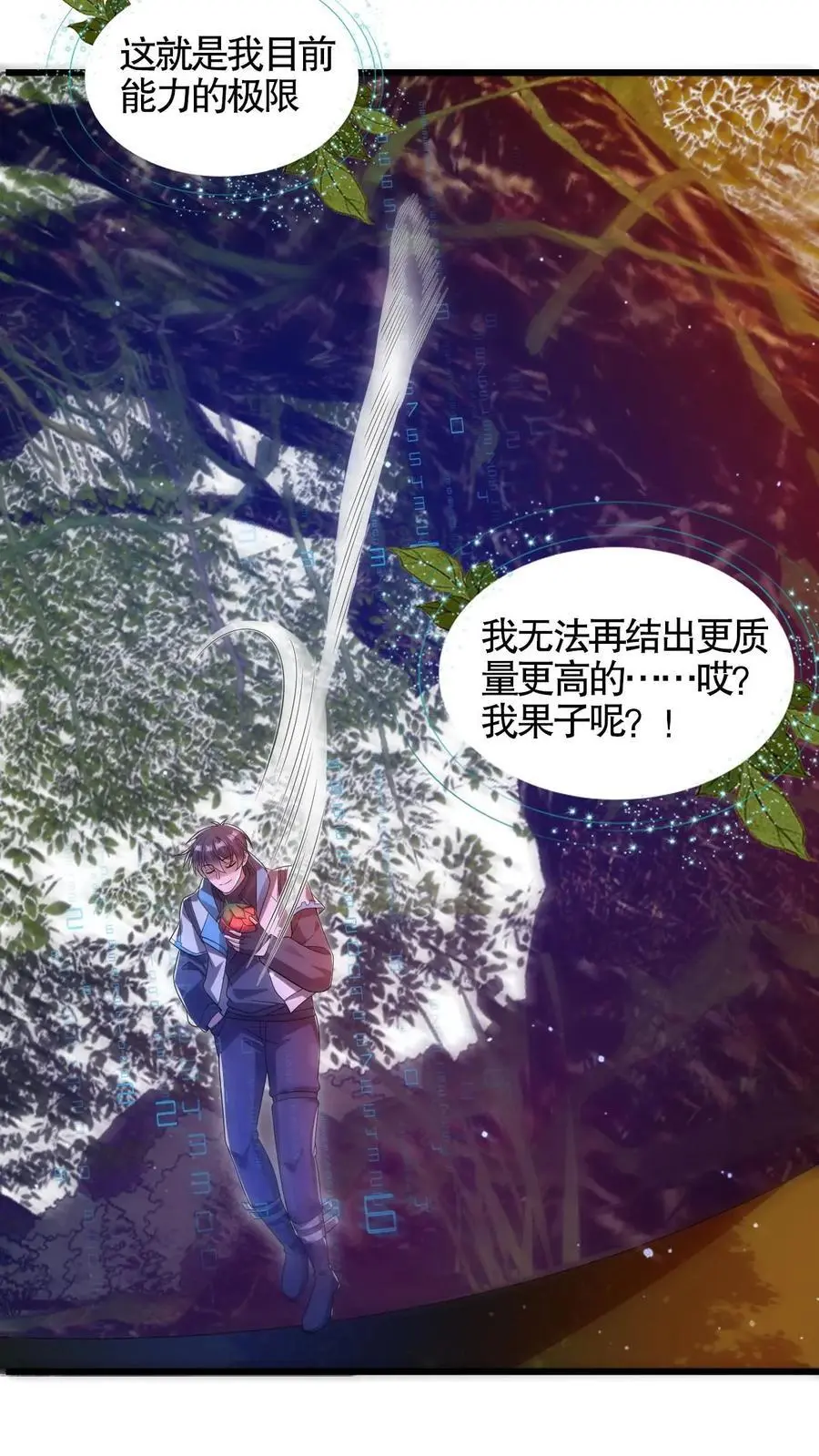 第193话 钛合金狗眼，神器3
