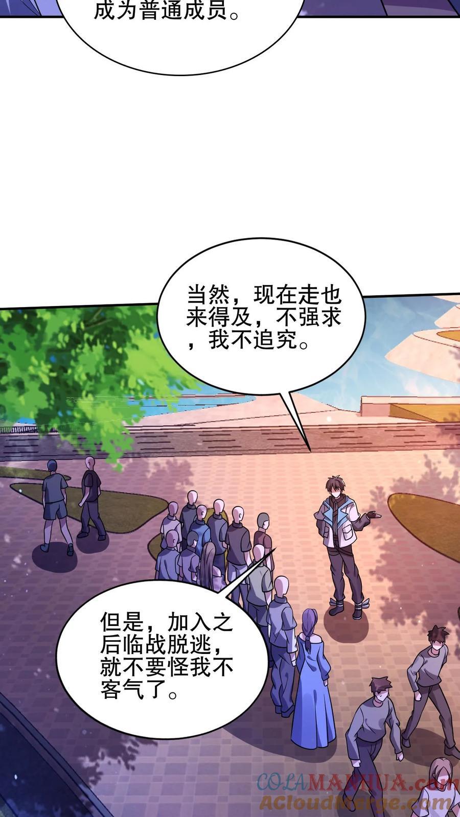 第116话 丧尸基地来袭22