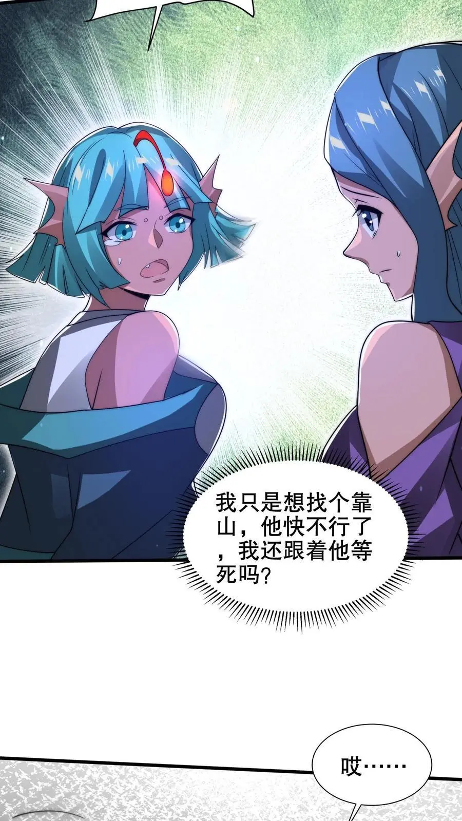 第209话 我活捉了海王25