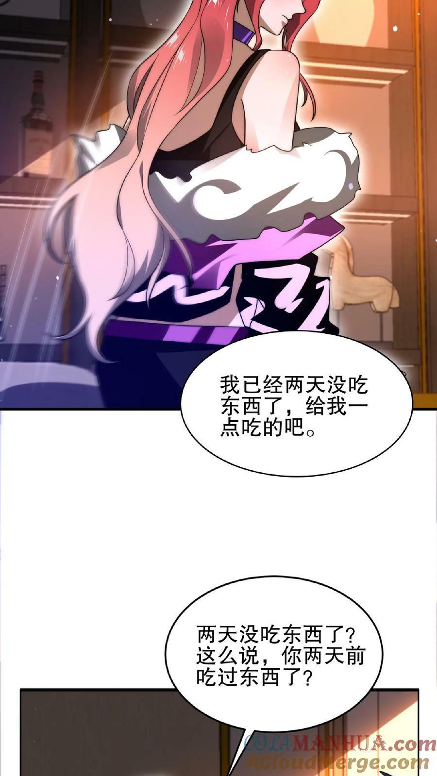 第35话 心怀不轨之人的围攻8