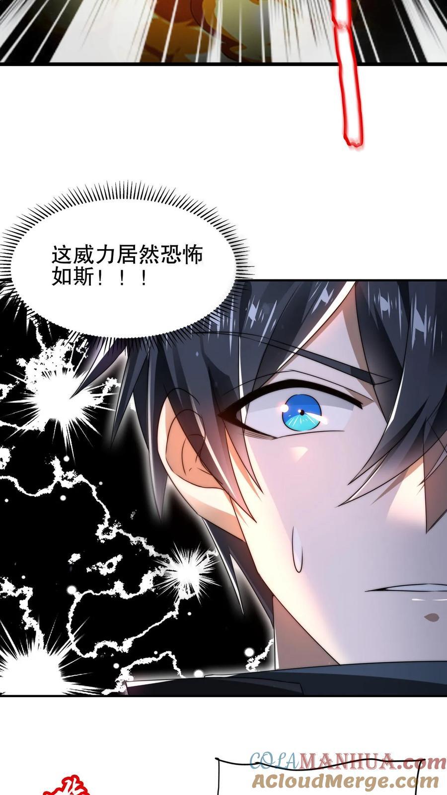 第130话 尝一尝狗的愤怒吧！16