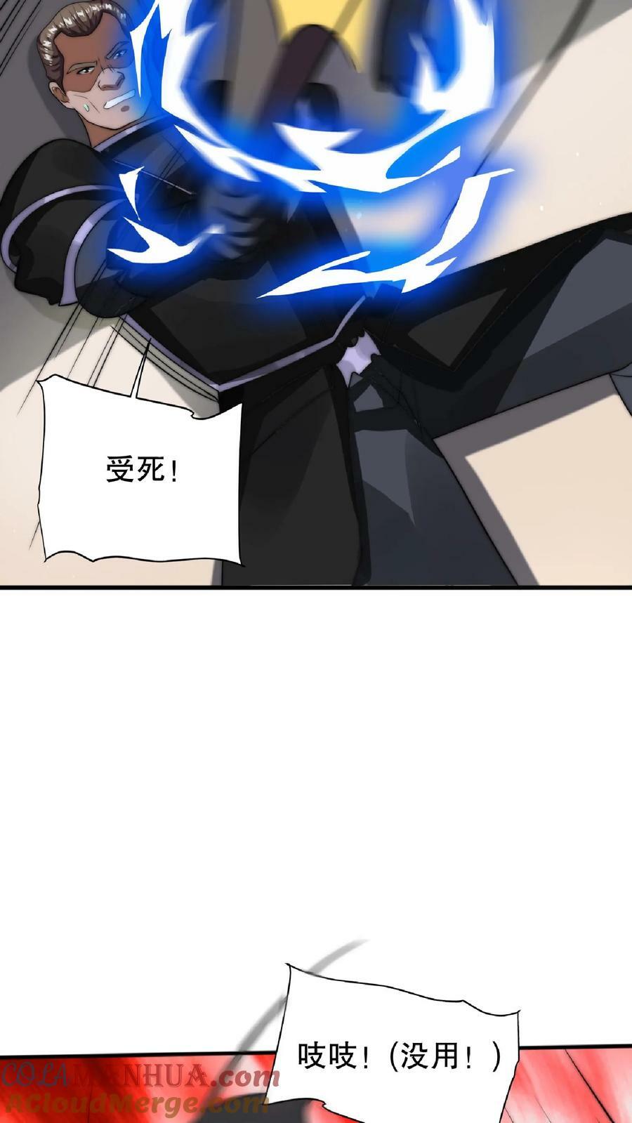 第18话 决战变异鼠王22