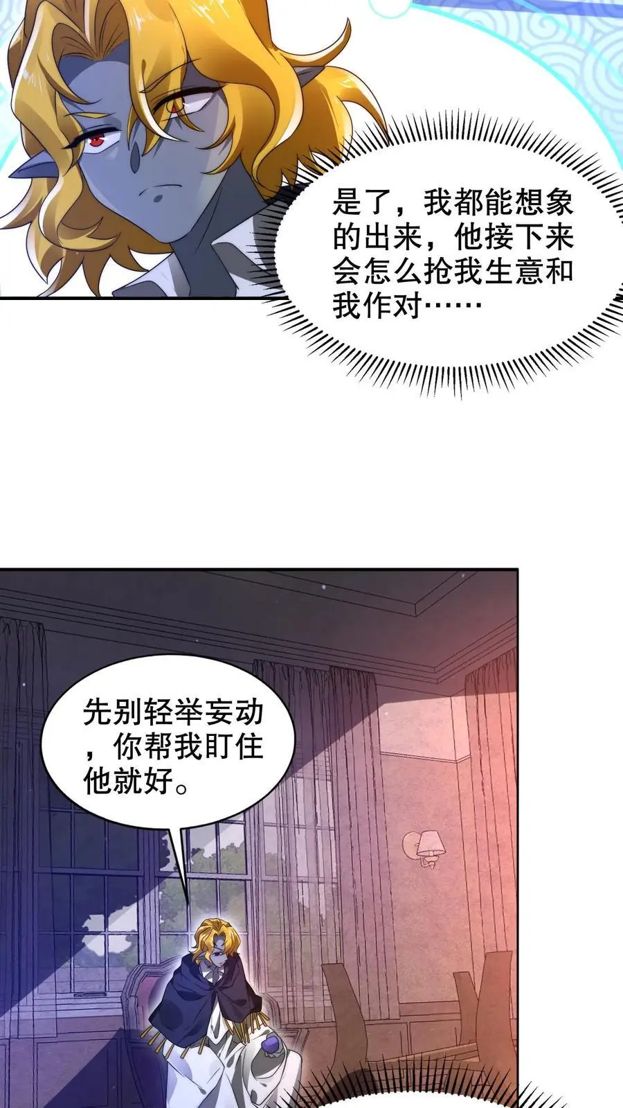 第249话 蛇母3