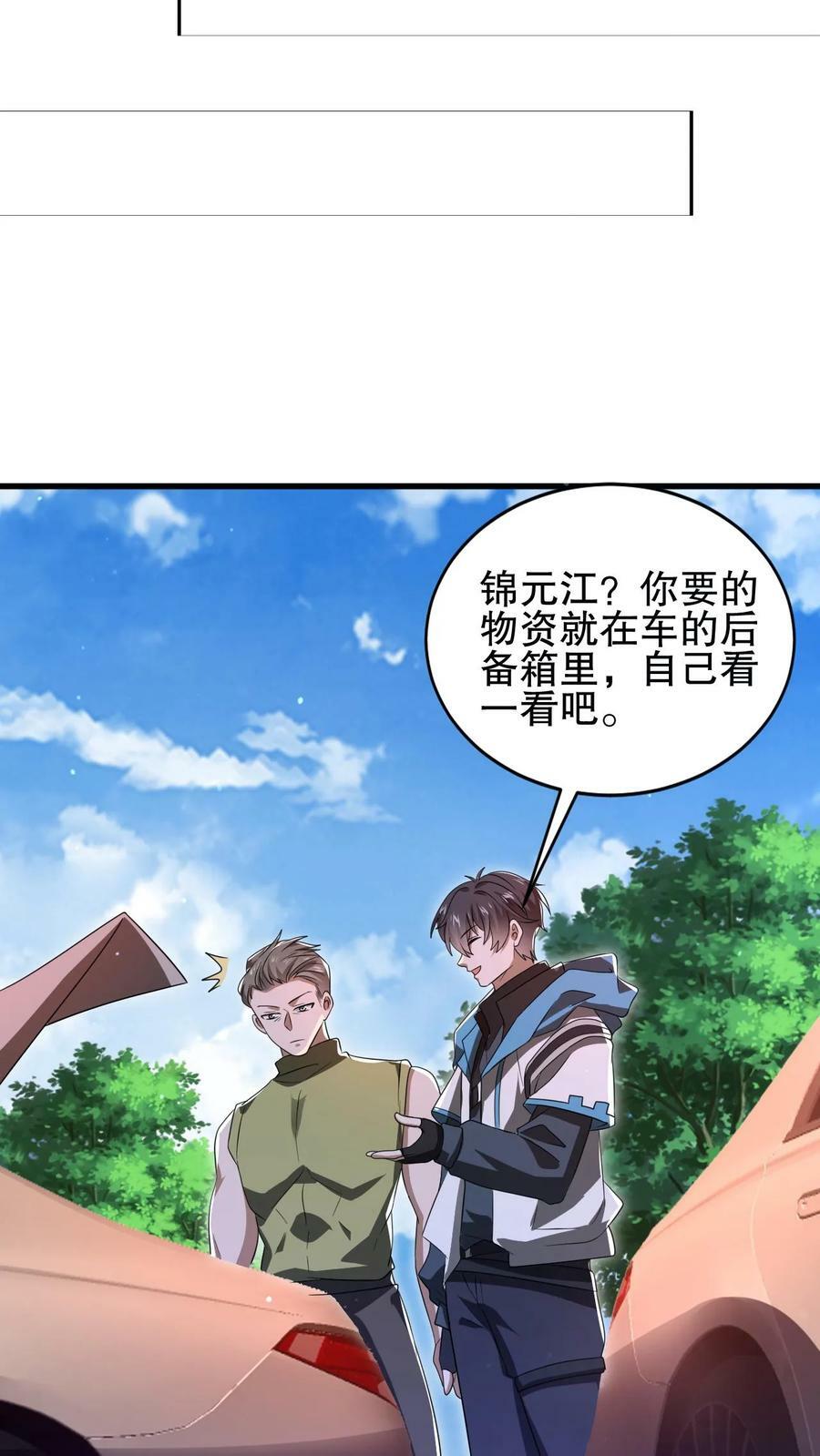 第108话 海姬13