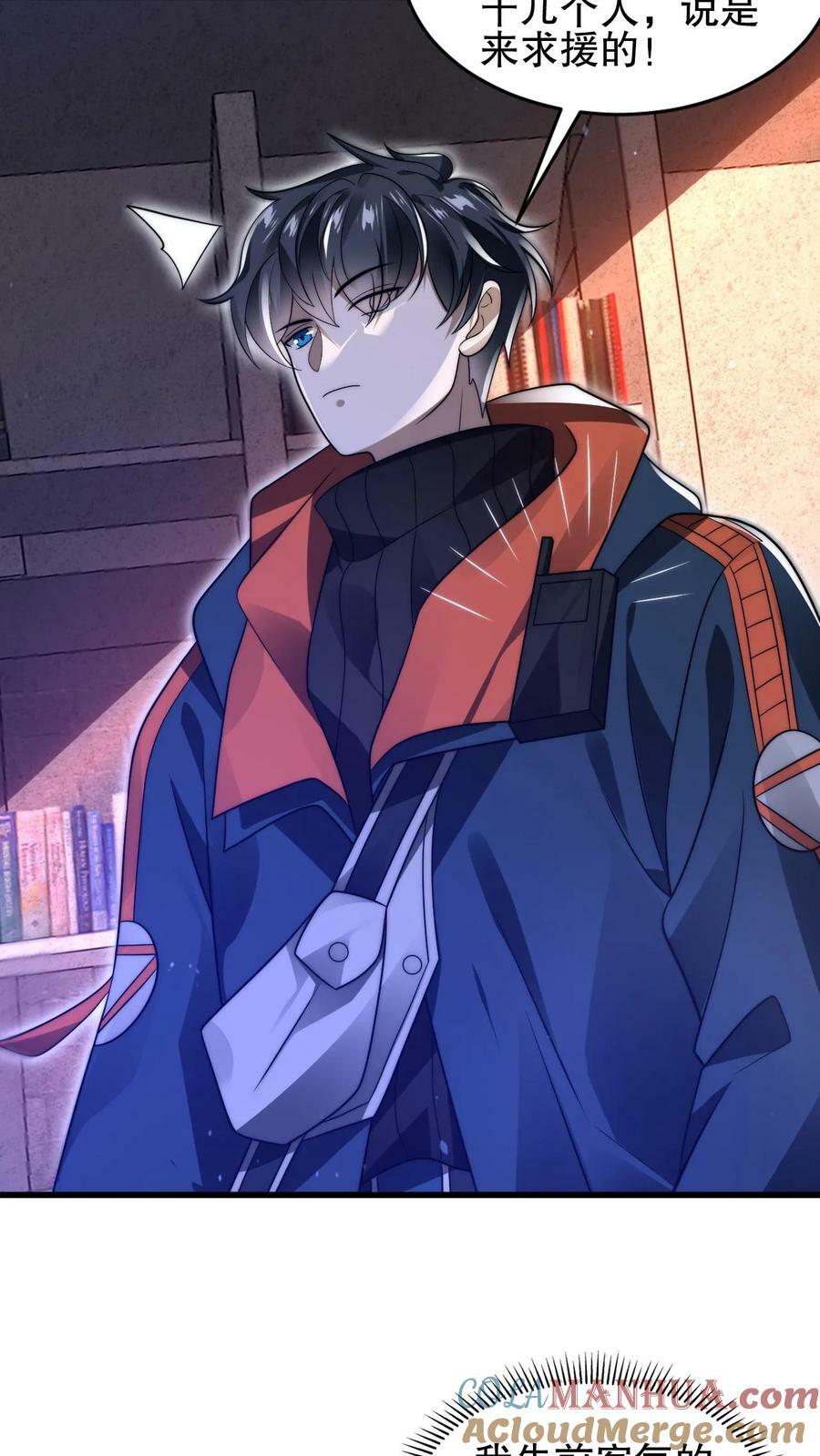 第72话 赵海求援16
