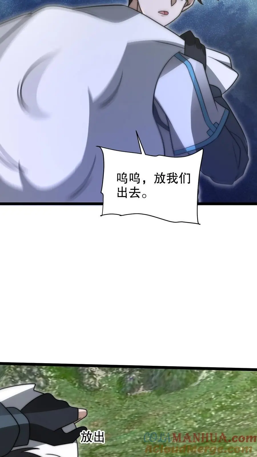 第264话 第四道法则8