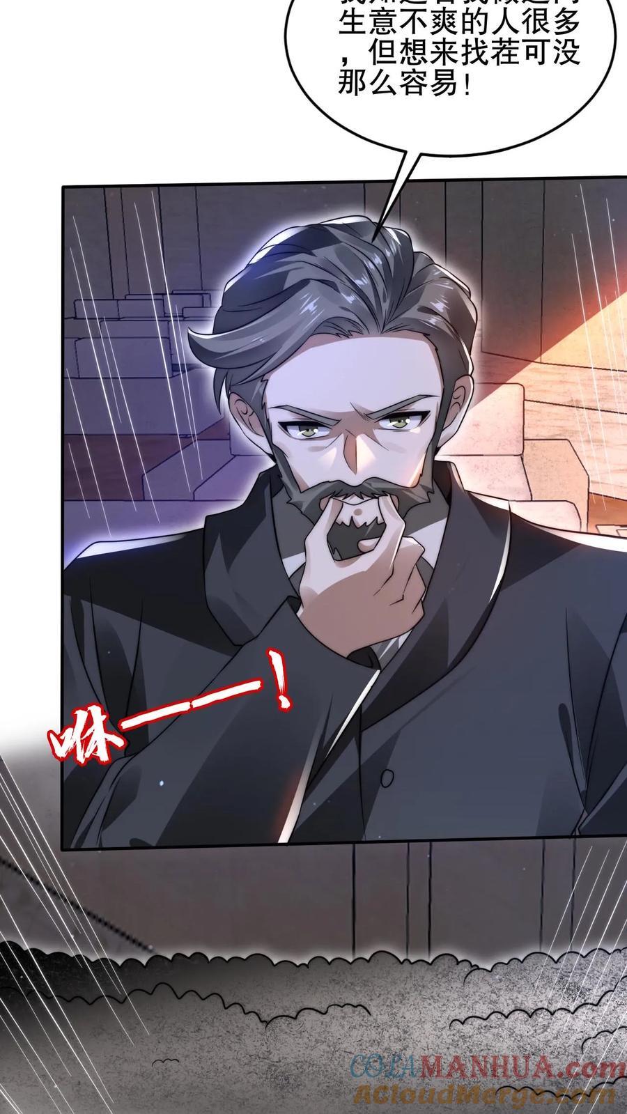 第142话 你敢骂我哥？！2