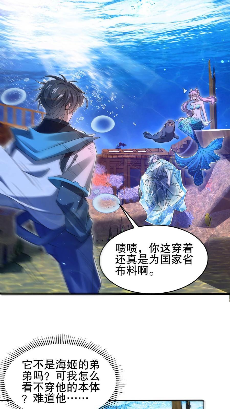 第121话 打不过就跑！1