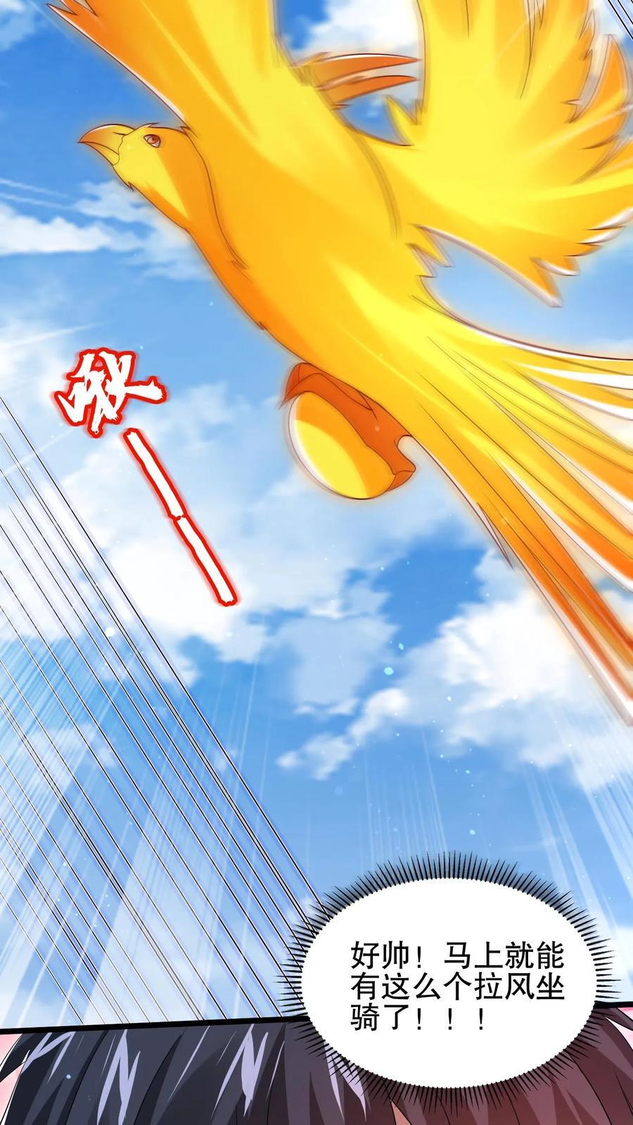 第156话 我，实力弱？21