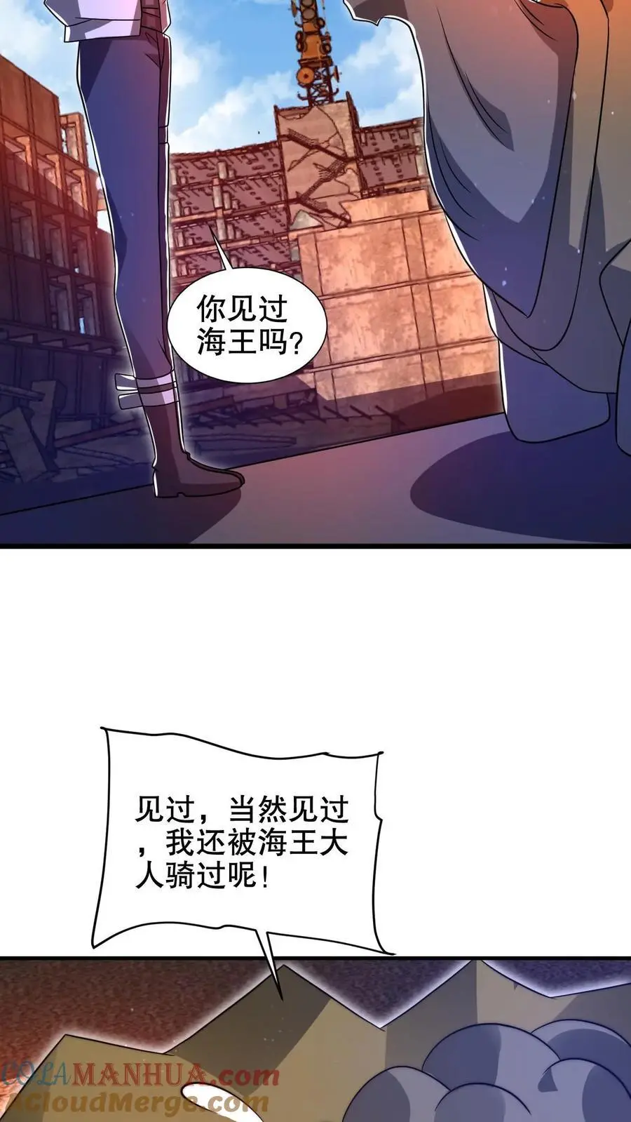 第199话 我就是海王18